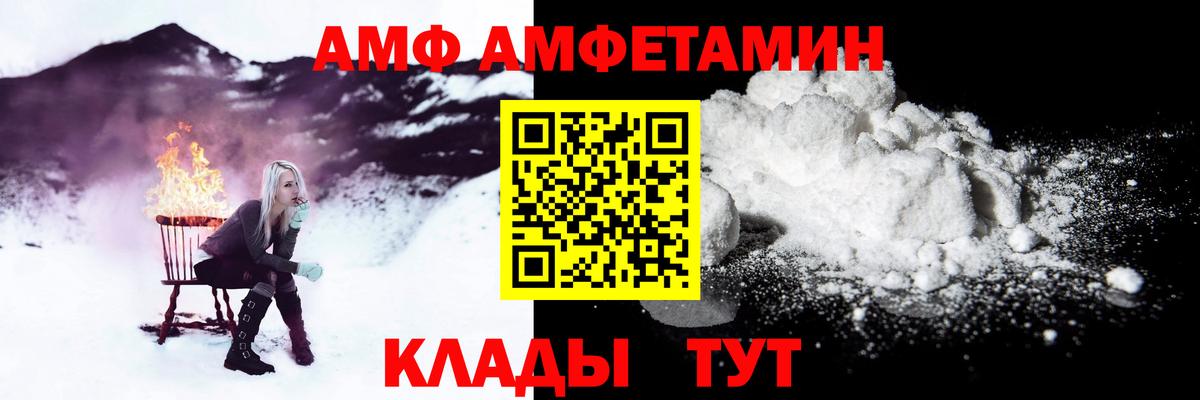 АМФЕТАМИН 97% Вичуга