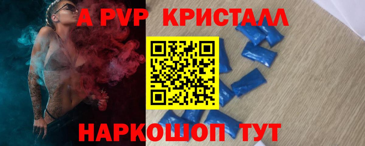 купить наркотики цена  Вход с VPN  Вичуга  Alpha-PVP Соль  APVP Соль  A-PVP Crystall 