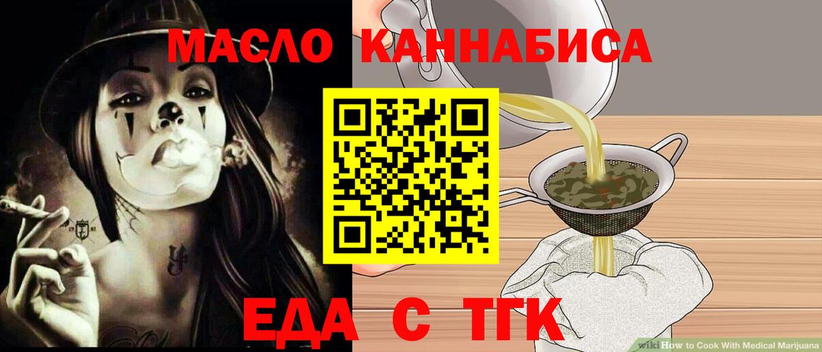 Печенье с ТГК конопля  Вход с VPN  Вичуга 