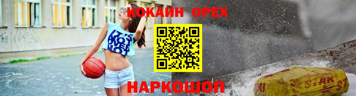 Кокаин 97% Вичуга