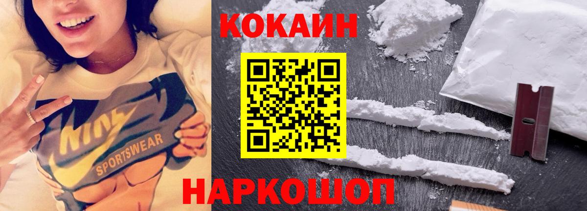 COCAIN Колумбийский  КОКАИН Колумбийский  Вичуга  COCAIN  Вход с VPN 