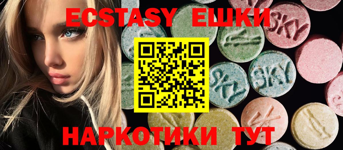 Вичуга  Экстази диски  Ecstasy  Экстази 99%  Вход с VPN 