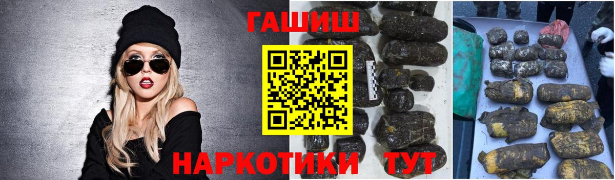 Гашиш  Гашиш гашик  Вход с VPN  Вичуга 