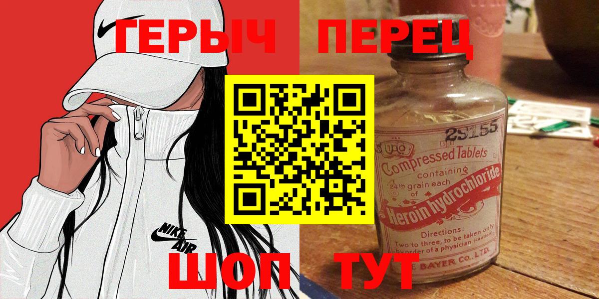 Вичуга  ГЕРОИН  Вход с VPN  ГЕРОИН хмурый 