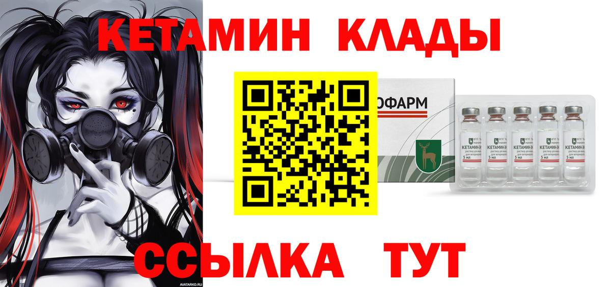 Вичуга  КЕТАМИН ketamine  Вход с VPN 