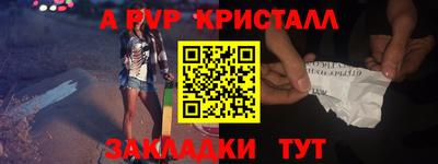 альфа пвп Аргун