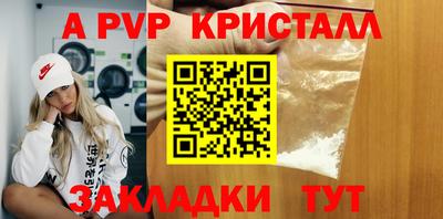 альфа пвп Аргун