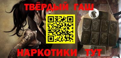синтетический гашиш Заводоуковск
