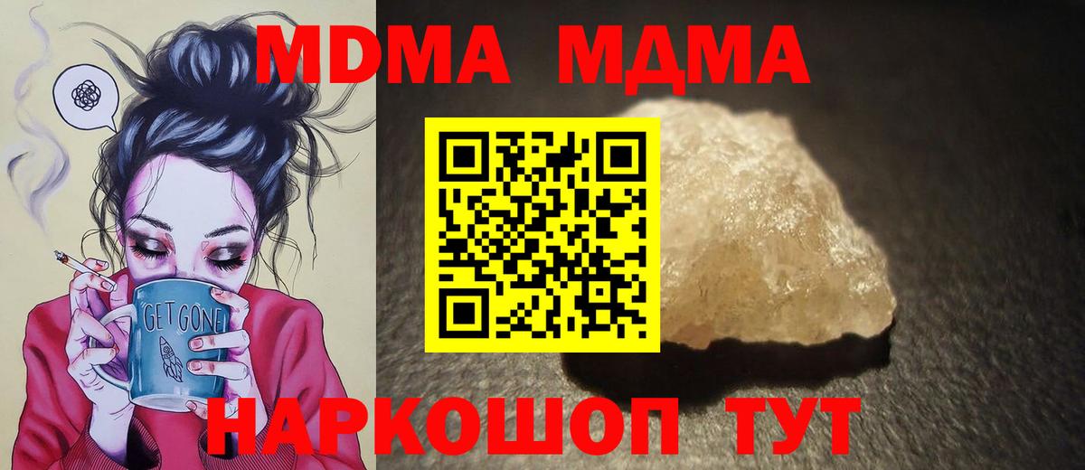 Вичуга  МДМА Molly  MDMA  Вход с VPN 