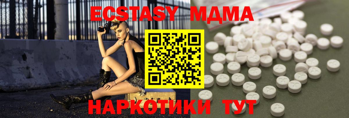 MDMA crystal Вичуга