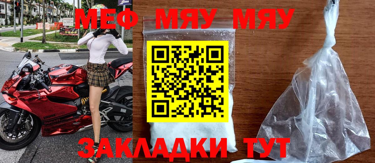МЕФ кристаллы Вичуга