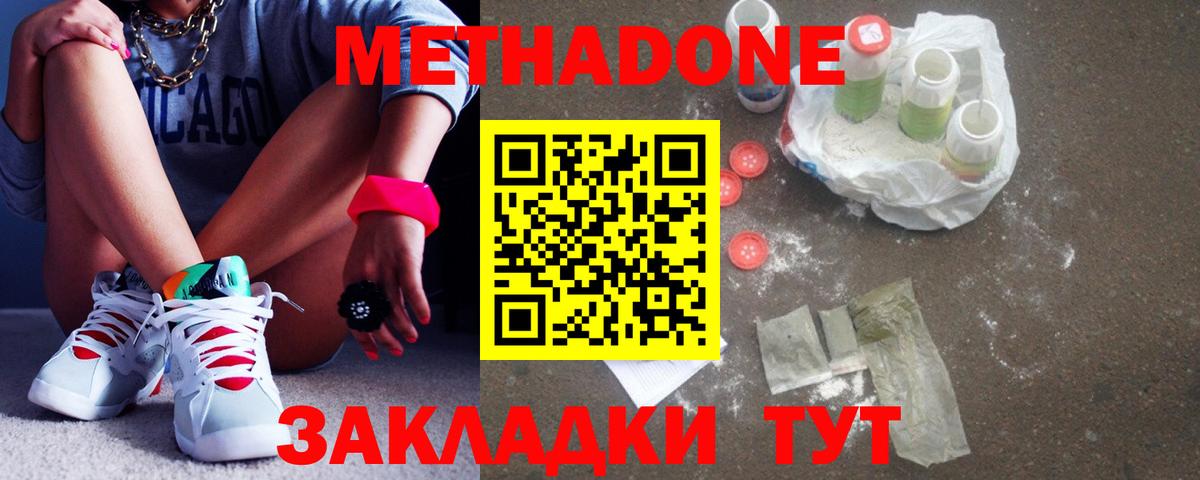 Метадон мёд  kraken сайт  Вичуга  Вход с VPN  Метадон VHQ 
