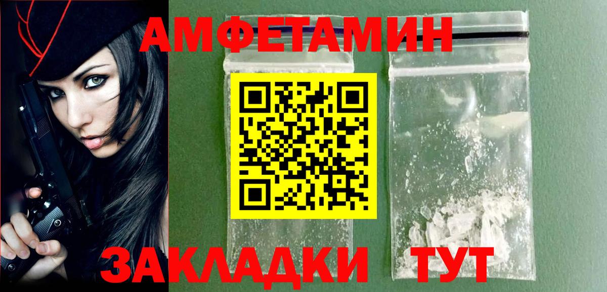 Первитин  Вход с VPN  Метамфетамин винт  Вичуга  Метамфетамин винт 
