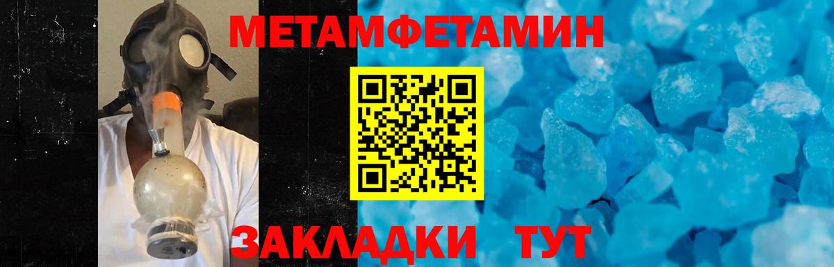 МЕТАМФЕТАМИН Декстрометамфетамин 99.9% Вичуга