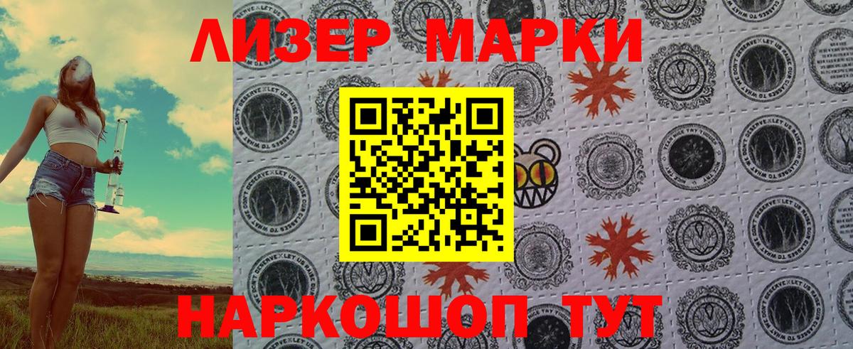 Марки NBOMe 1,8мг Вичуга