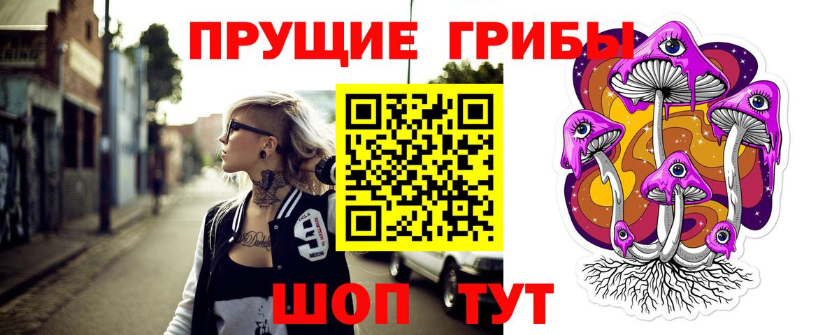 Галлюциногенные грибы мухоморы  Вход с VPN  Вичуга 